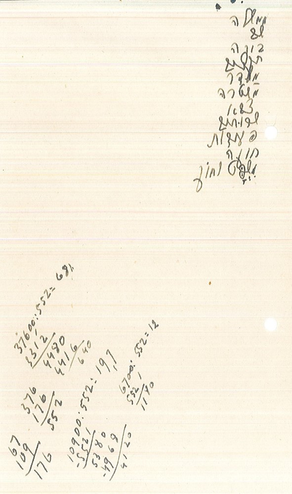 רשימות של בן גוריון בנוגע להקמת המדינה, 1947/8